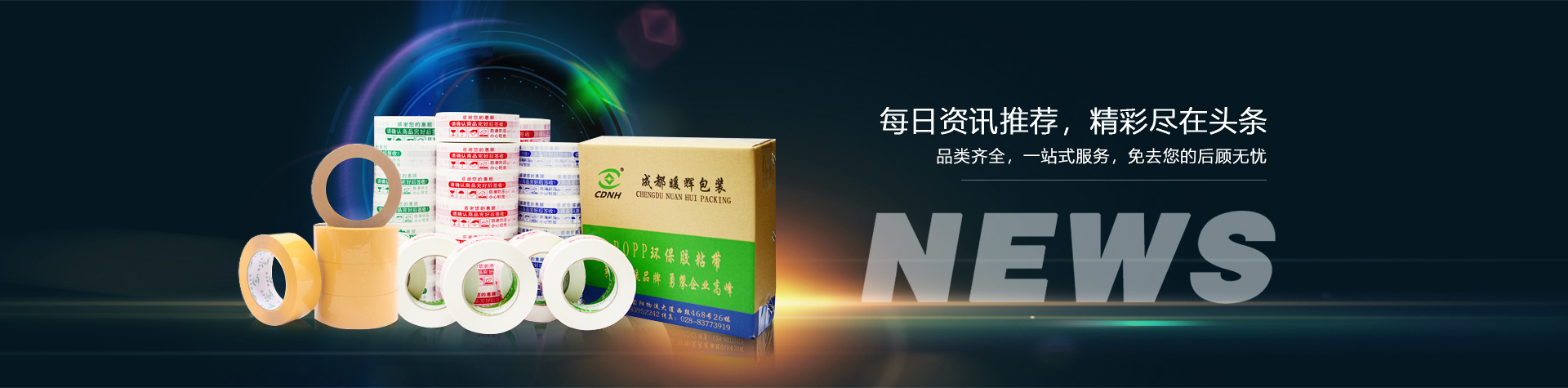 每日资讯推荐，精彩尽在头条