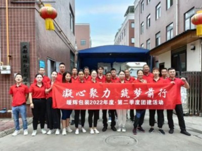 成都91免费网站下载厂家组织徒步青城后山30公里-大家能坚持下来吗