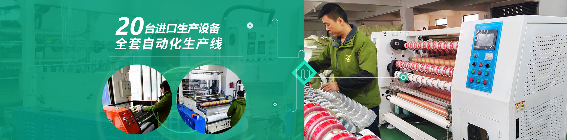 91免费视频下载APP包装，20台进口生产设备