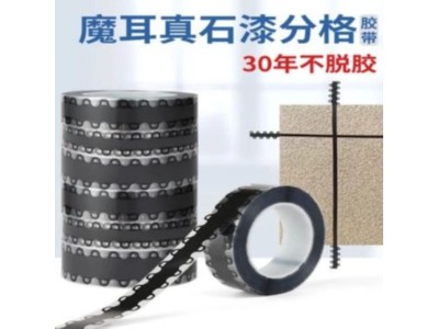 为什么客户会说-买魔耳分格胶带就找91免费视频下载APP包装胶带厂