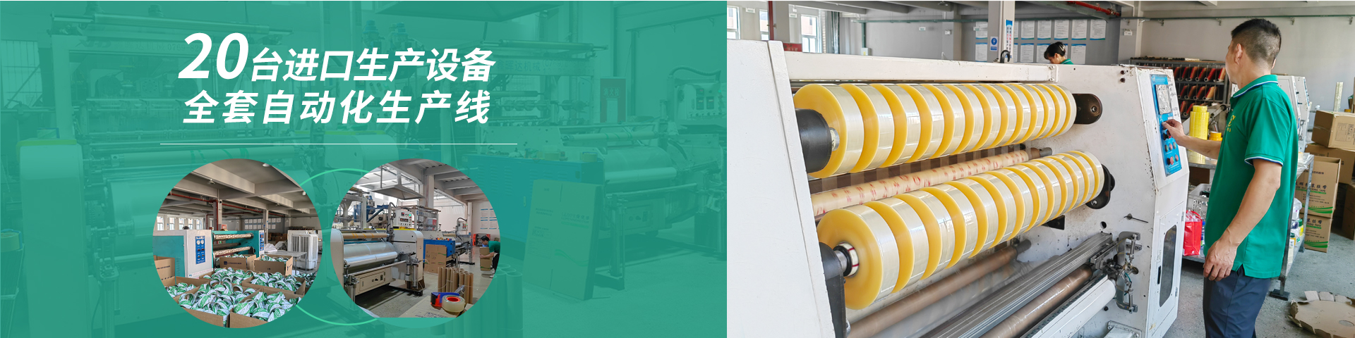 91免费视频下载APP包装，20台进口生产设备