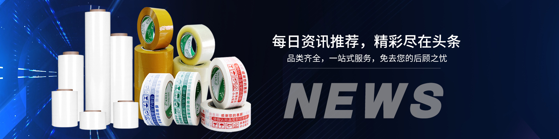 每日资讯推荐，精彩尽在头条